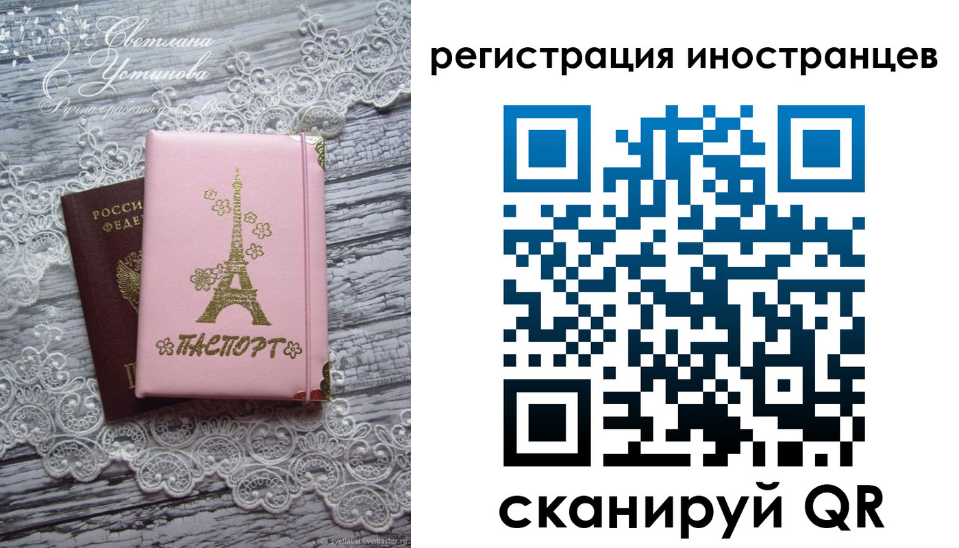 прописка штамп в Майкопе