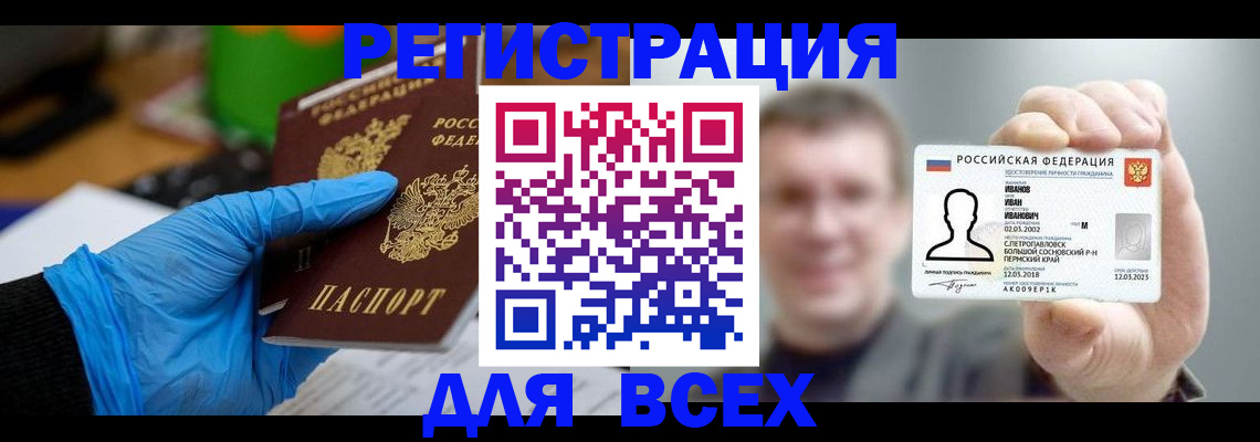 временная регистрация 2025 в Майкопе